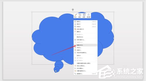 PPT中幻燈片怎么插入特殊形狀？PPT中幻燈片插入特殊形狀的方法