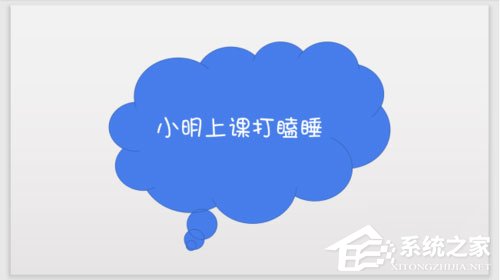 PPT中幻燈片怎么插入特殊形狀？PPT中幻燈片插入特殊形狀的方法