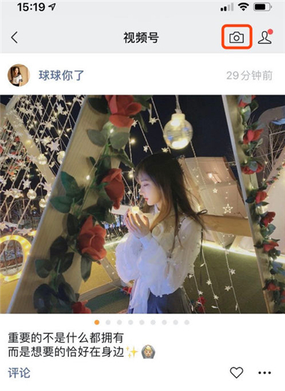 如何發(fā)微信視頻號