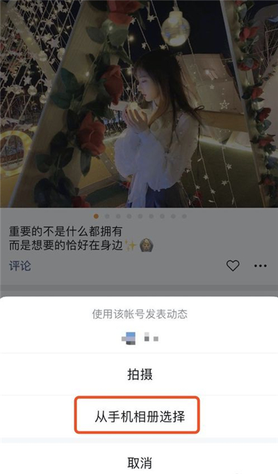 如何發(fā)微信視頻號