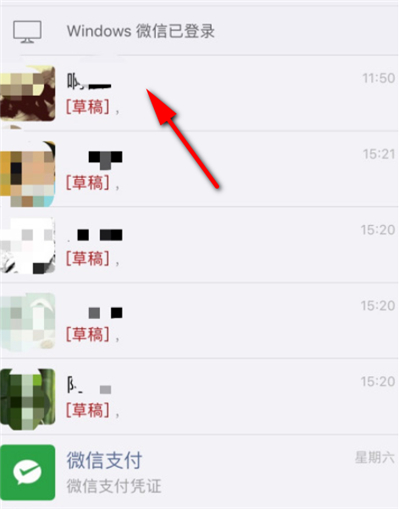 蘋果手機(jī)微信怎么取消置頂