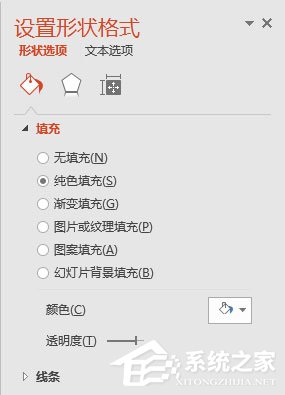 PPT如何制作出橫向腰封型封面？PPT制作出橫向腰封型封面的方法
