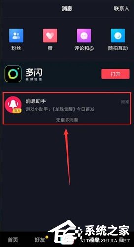 如何進(jìn)入抖音中的抖音游戲?進(jìn)入抖音中的抖音游戲的方法