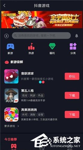 如何進(jìn)入抖音中的抖音游戲?進(jìn)入抖音中的抖音游戲的方法