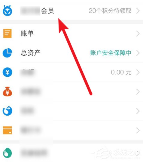 如何使用支付寶積分兌換免費提現額度?支付寶積分兌換免費提現額度的方法