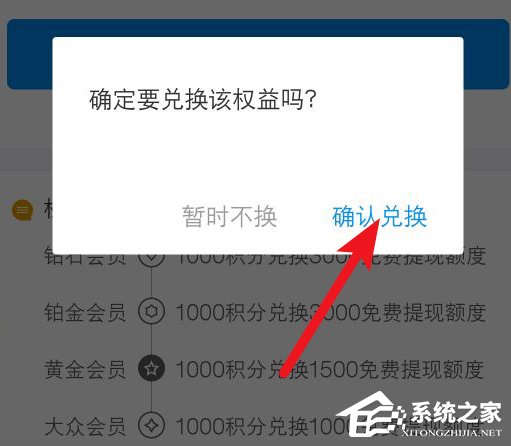 如何使用支付寶積分兌換免費提現額度?支付寶積分兌換免費提現額度的方法