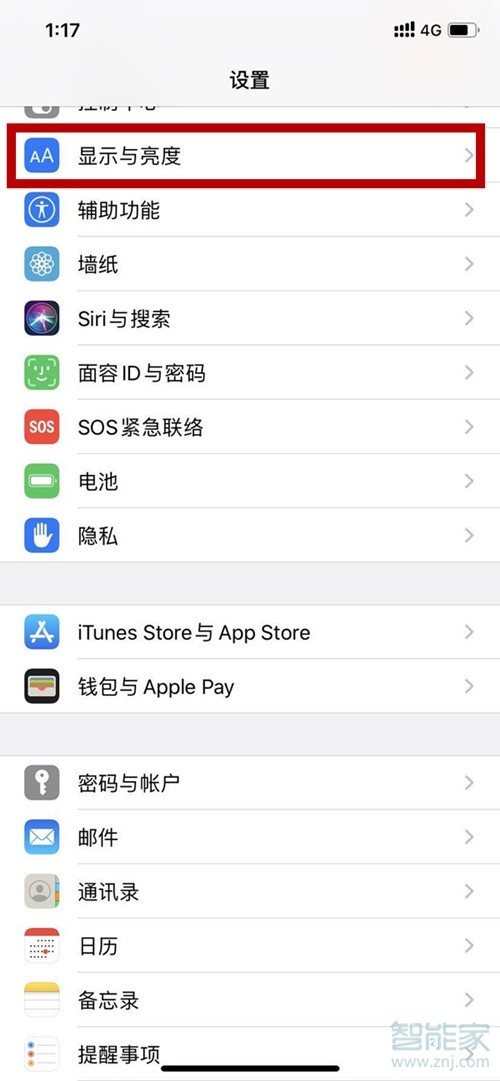 蘋果11微信怎么變成黑色