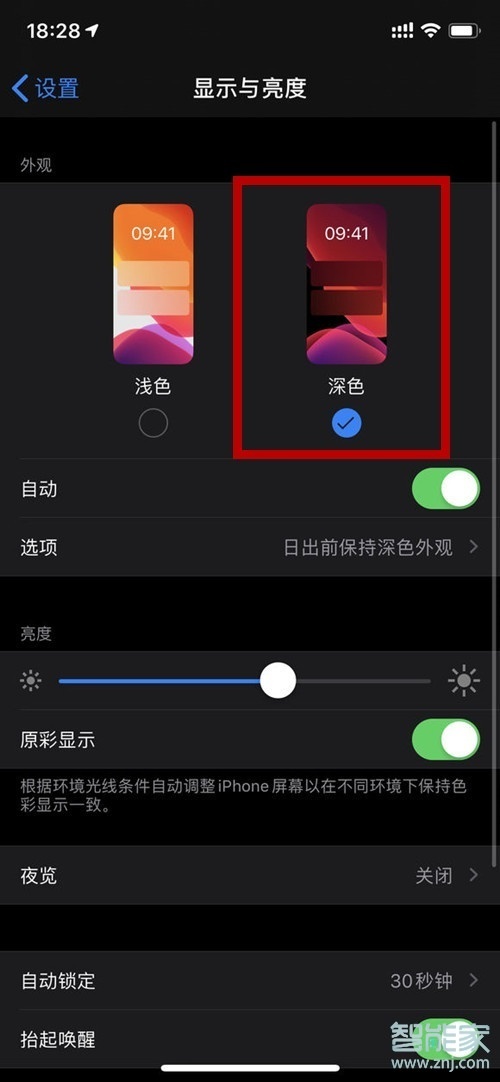 蘋果11微信怎么變成黑色