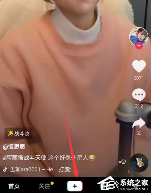 抖音怎么拍攝阿麗塔戰(zhàn)斗天使特效視頻?抖音拍攝阿麗塔戰(zhàn)斗天使特效視頻的方法