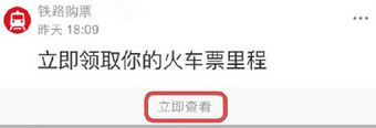 支付寶怎么領取火車立減券?支付寶領取火車立減券的方法