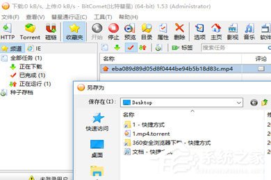 百度網(wǎng)盤文件怎么用迅雷下載？比特彗星來(lái)幫忙