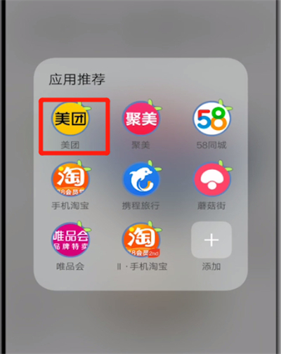 美團支付寶付款怎么弄