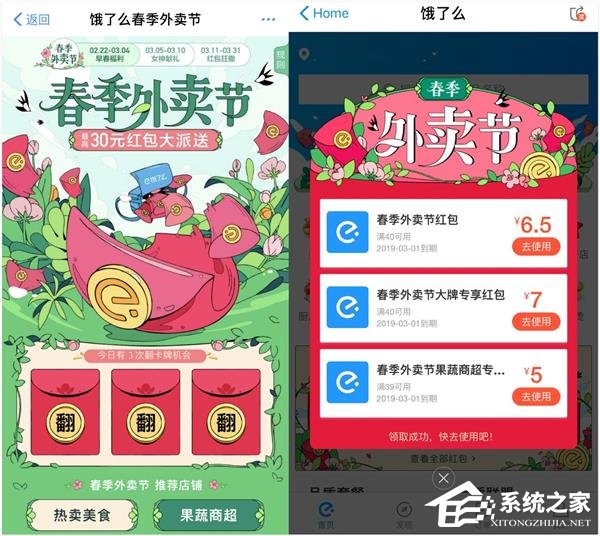 如何領取餓了么每天30元紅包?領取餓了么每天30元紅包的方法
