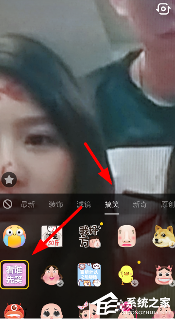 抖音怎么拍攝看誰(shuí)先笑視頻?抖音拍攝看誰(shuí)先笑視頻的方法