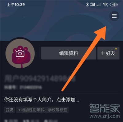 抖音怎么不讓好友看到我在線