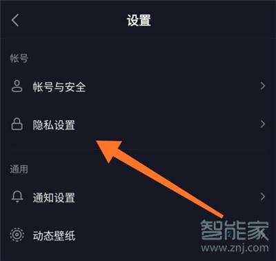 抖音怎么不讓好友看到我在線