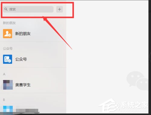 微信中怎么查詢別人有無(wú)刪除自己？微信中查詢別人有無(wú)刪除自己的方法