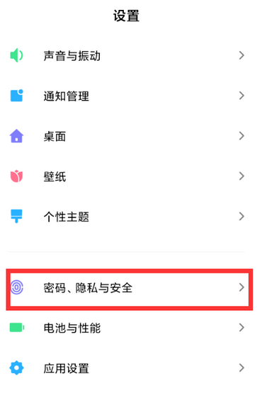 微信怎么設置面部登陸