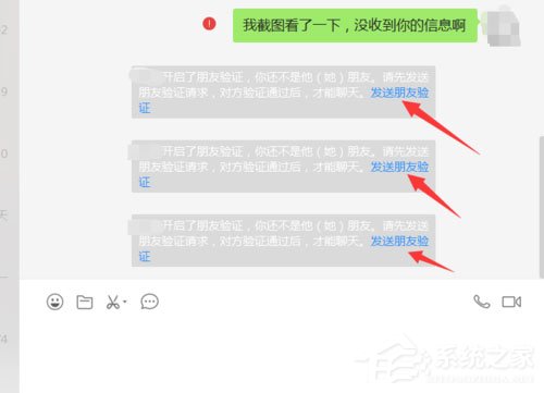 微信中怎么查詢別人有無(wú)刪除自己？微信中查詢別人有無(wú)刪除自己的方法
