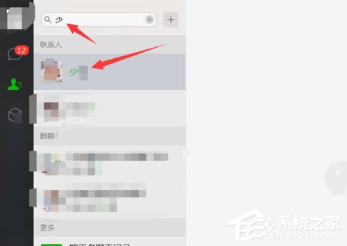 微信中怎么查詢別人有無(wú)刪除自己？微信中查詢別人有無(wú)刪除自己的方法