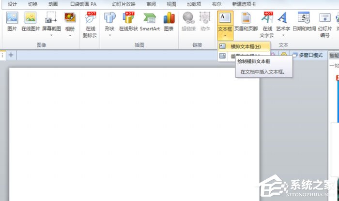 ppt怎么制作出打鉤方框？ppt制作出打鉤方框的方法