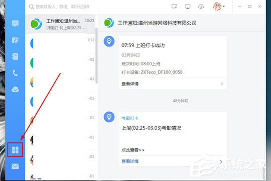 釘釘日志怎么刪除？ 釘釘刪除日志的方法