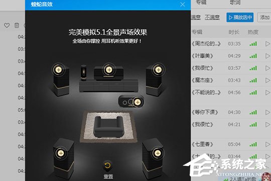 酷狗音樂蝰蛇音效哪個好？帶你暢享高品質的音樂