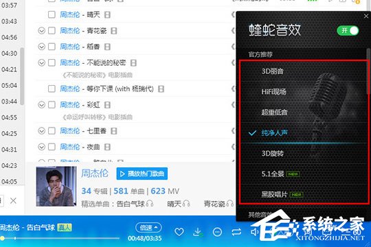 酷狗音樂蝰蛇音效哪個好？帶你暢享高品質的音樂