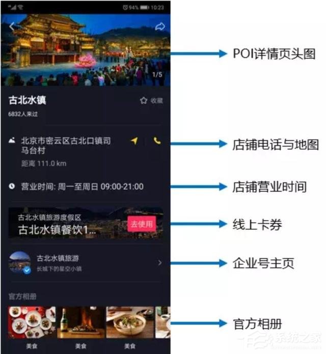 抖音APP怎么開通抖店?抖音APP開通抖店的方法