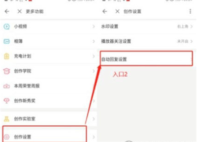 b站自動(dòng)回復(fù)怎么設(shè)置
