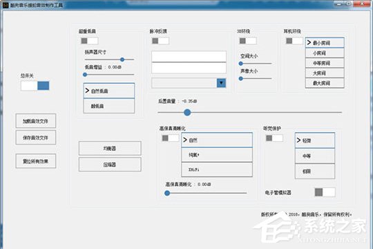 酷狗音樂蝰蛇音效制作工具怎么用？酷狗音樂蝰蛇音效制作的方法