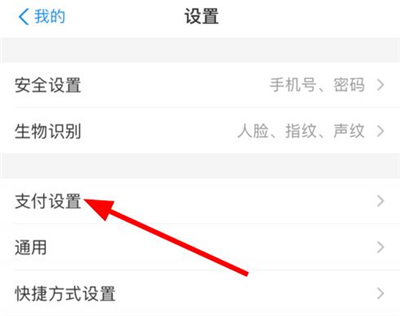 mate30怎么開(kāi)啟微信面容支付