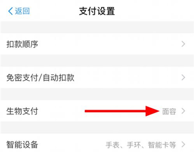 mate30怎么開(kāi)啟微信面容支付
