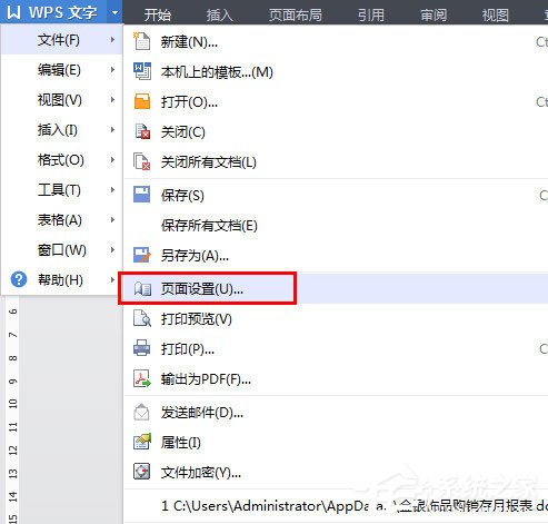 wps如何縱向打印？wps縱向打印的方法