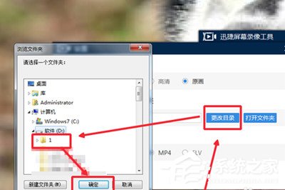 QQ視頻聊天記錄怎么錄制？QQ視頻聊天記錄錄制的方法