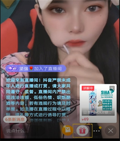 抖音直播發紅包怎么發