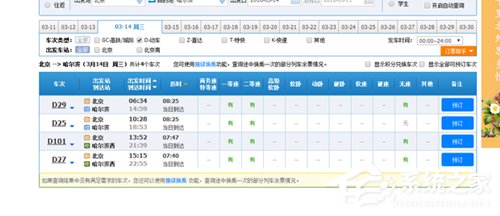 12306訂票助手怎么添加乘客?12306訂票助手添加乘客的方法