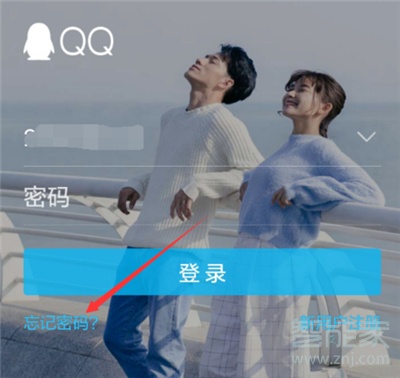 qq怎么用手機號加驗證碼登錄
