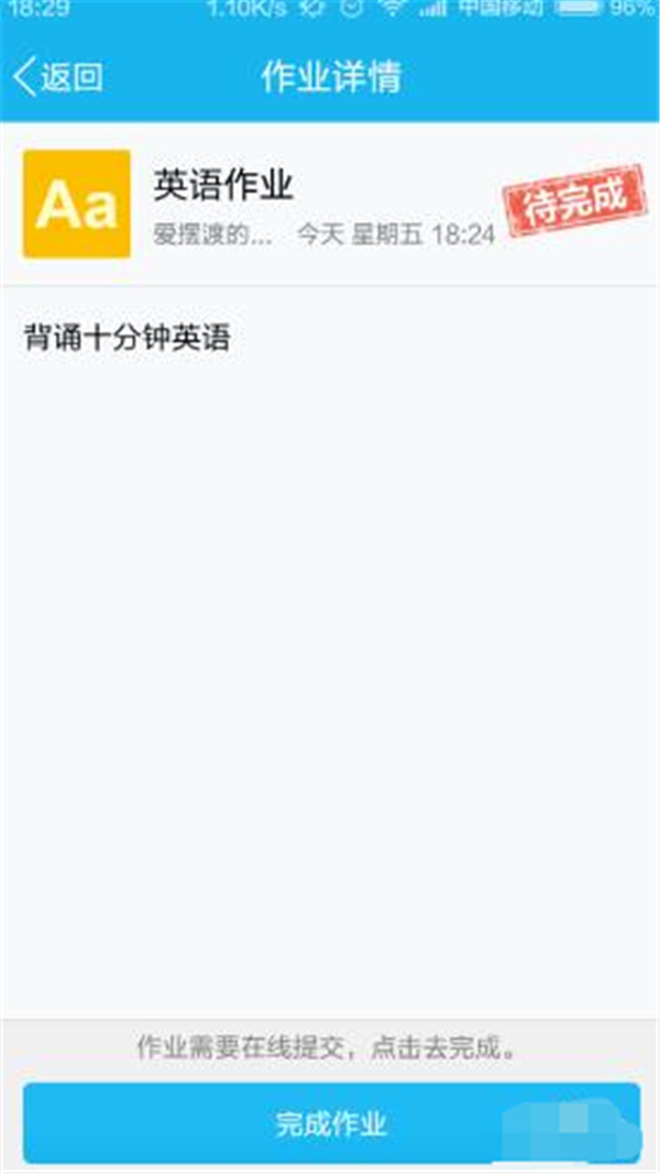 qq作業怎么提交
