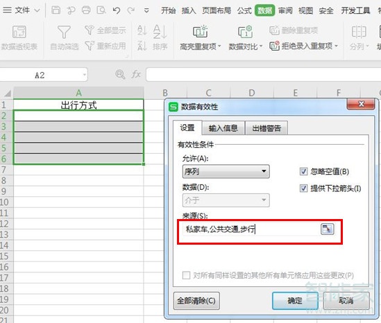 excel怎么添加下拉選項(xiàng)