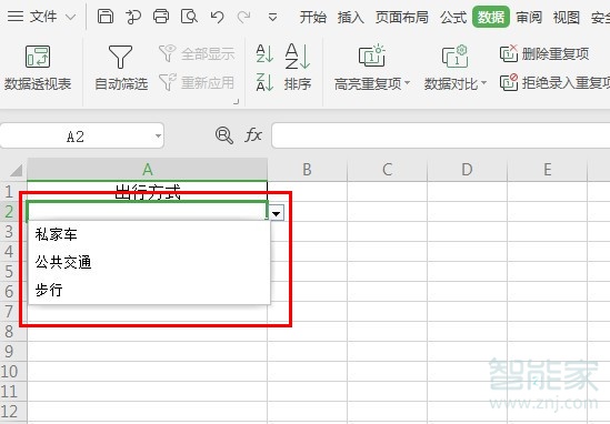 excel怎么添加下拉選項(xiàng)