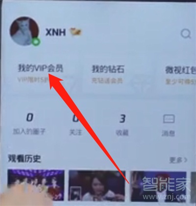 騰訊視頻怎么解除自動(dòng)續(xù)費(fèi)