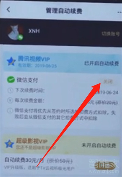 騰訊視頻怎么解除自動(dòng)續(xù)費(fèi)