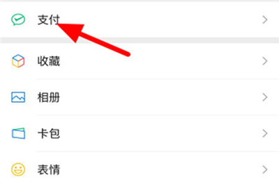 微信怎么申請(qǐng)杭州健康碼