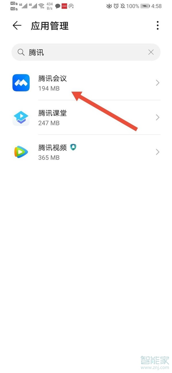 騰訊會議怎么開啟會議錄制