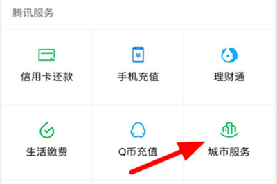 微信怎么申請(qǐng)杭州健康碼