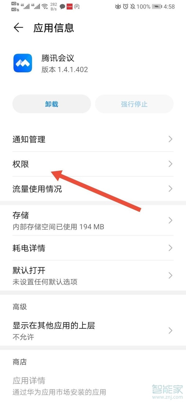 騰訊會議怎么開啟會議錄制