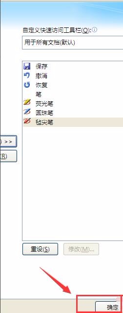 word手寫筆在哪