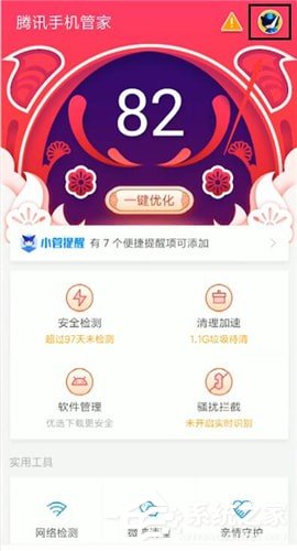 騰訊手機(jī)管家如何更換QQ號(hào)登錄？騰訊手機(jī)管家更換QQ號(hào)登錄的方法