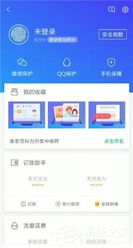 騰訊手機(jī)管家如何更換QQ號(hào)登錄？騰訊手機(jī)管家更換QQ號(hào)登錄的方法